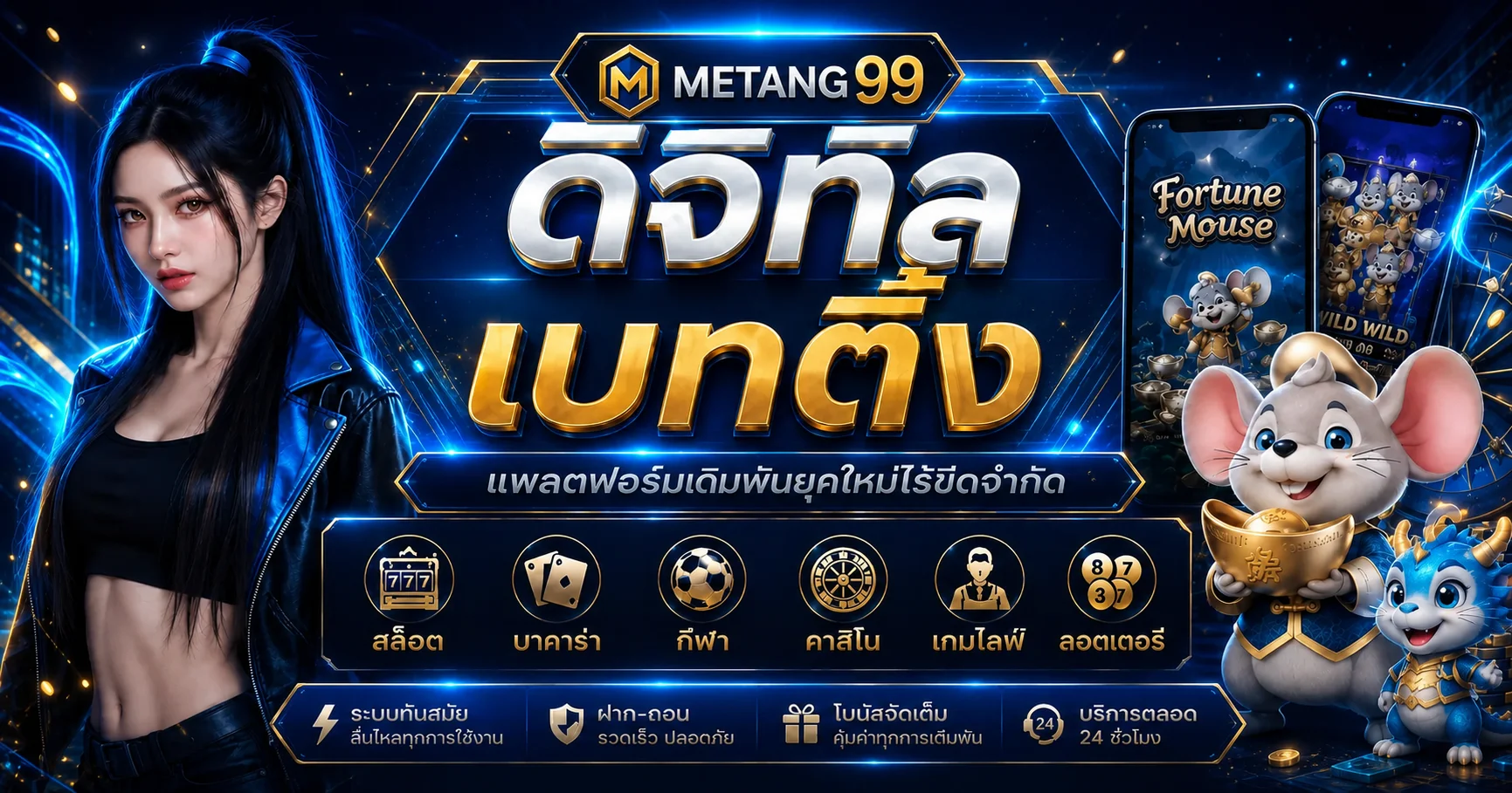 METANG99 ทางเข้าเว็บมีตังค์99 สมัครและเข้าสู่ระบบ