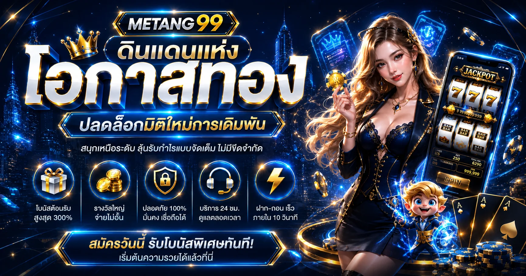 METANG99 ทางเข้าเว็บมีตังค์99 สมัครและเข้าสู่ระบบ